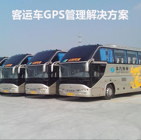 公交车巴士客运北斗/gps车载4g视频调度监控解决方案 实时监控